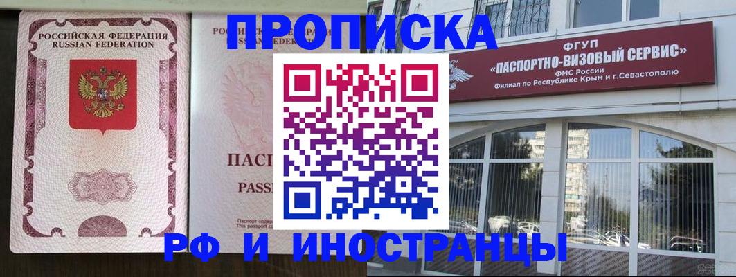 временная регистрация госуслуги в Байкальске